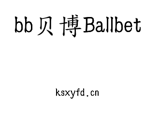 江苏bb贝博Ballbet机床股份有限公司